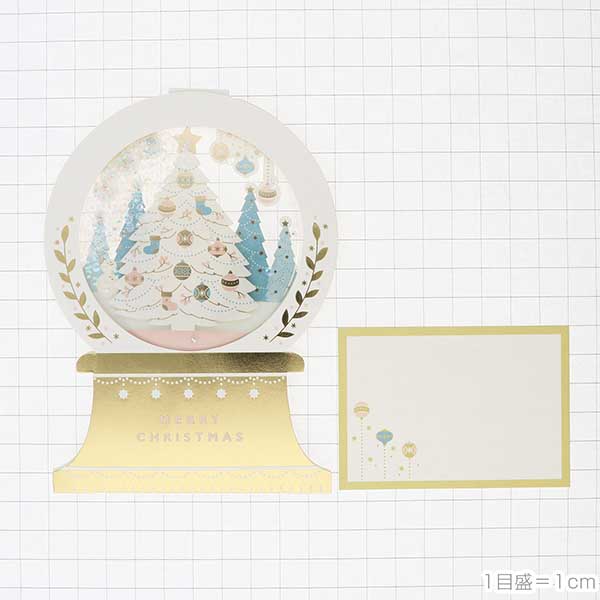 メッセージカード　クリスマス(スノードーム)