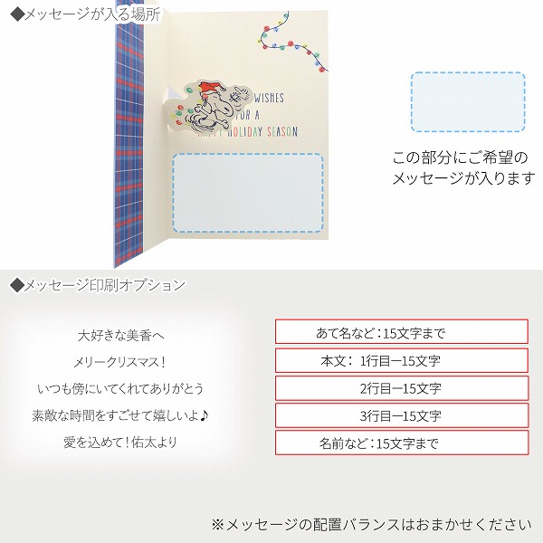 メッセージカード　クリスマス(SNOOPY Merry&Bright)