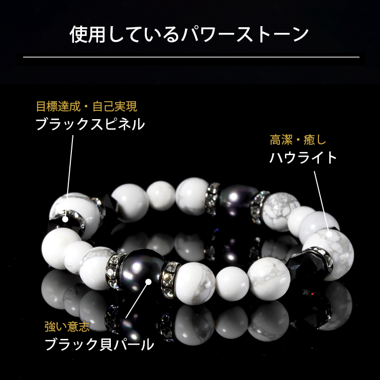 天然石ブレスレット