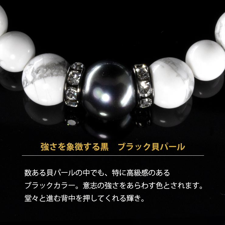 天然石ブレスレット