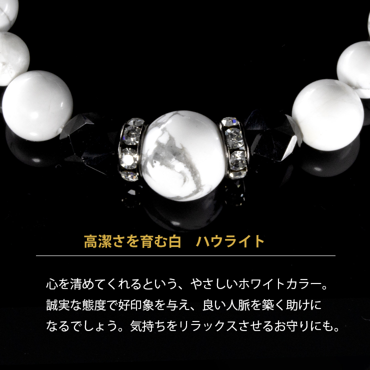 天然石ブレスレット