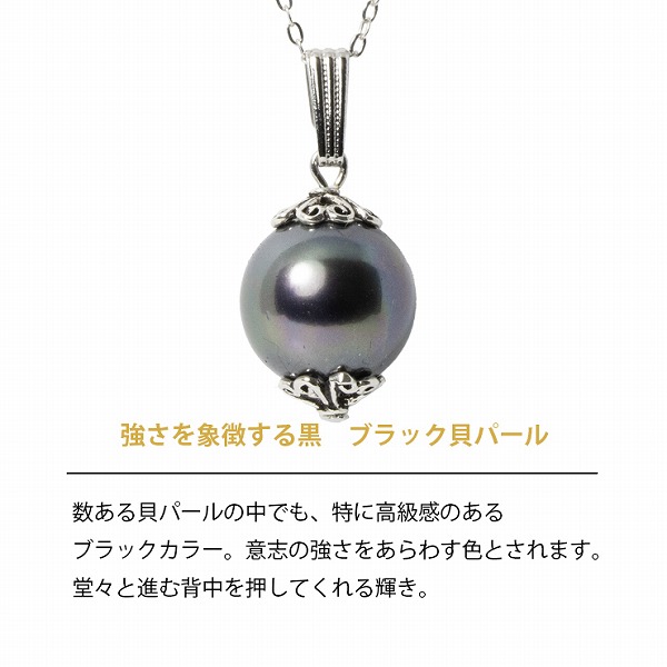 ブラック貝パール ペンダント