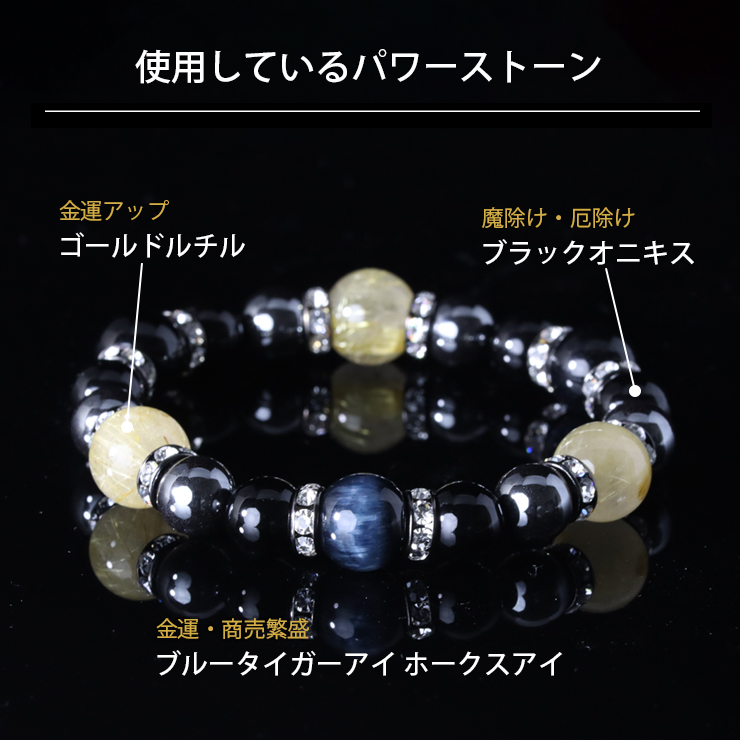 天然石ブレスレット