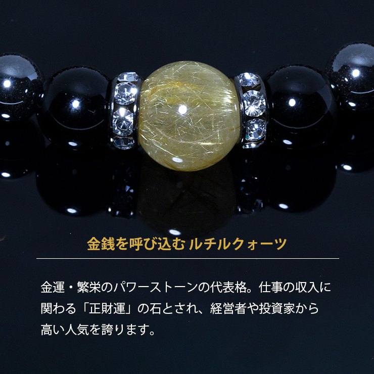 天然石ブレスレット