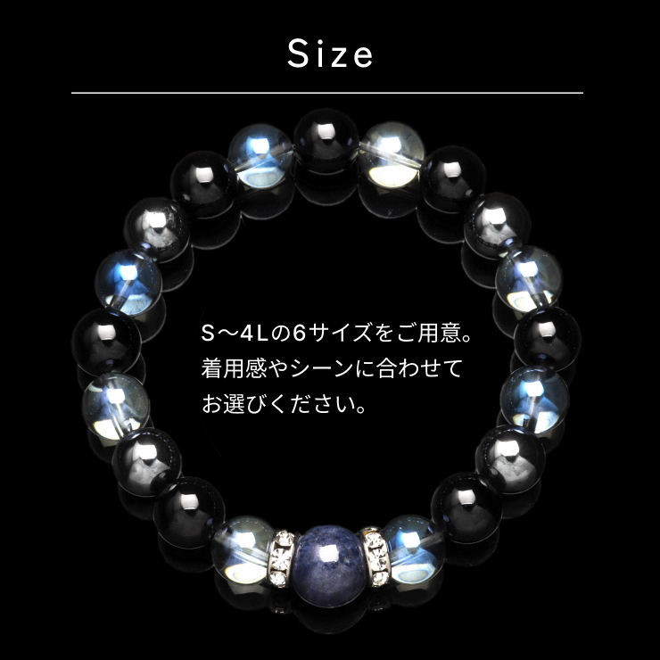 オーラブレス サファイア12mm