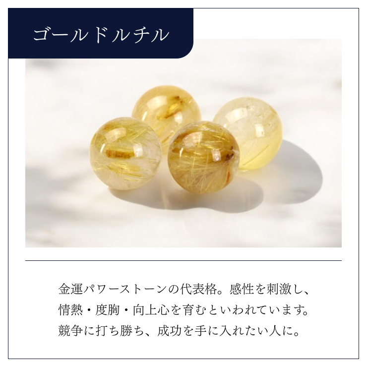 オーラブレス ルチルクォーツ12mm