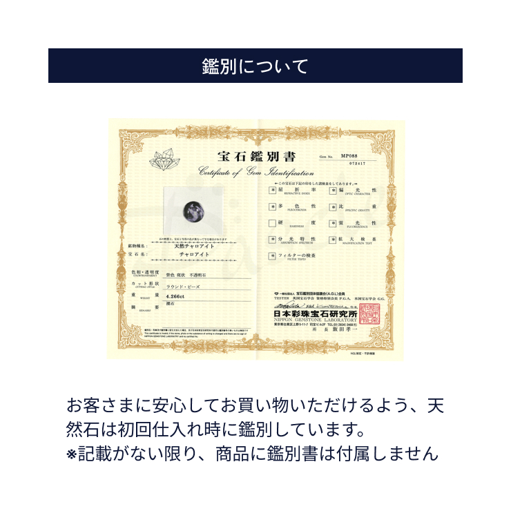 オーラブレス チャロアイト・サファイア・ルチルクォーツ12mm