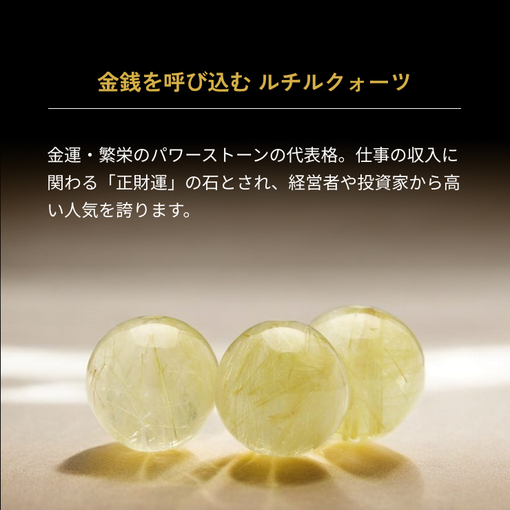 オーラブレス チャロアイト・サファイア・ルチルクォーツ12mm