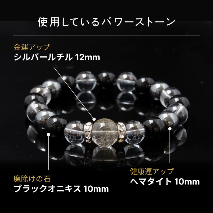 オーラブレス シルバールチルクォーツ12mm