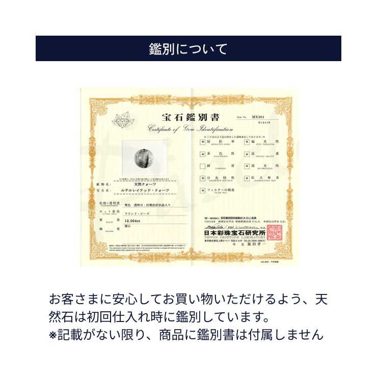 オーラブレス シルバールチルクォーツ12mm