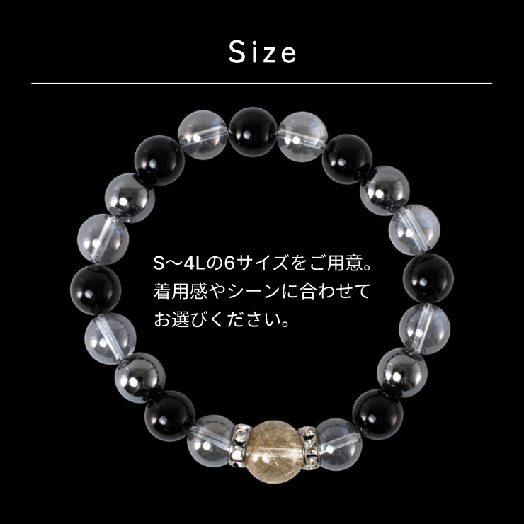 オーラブレス シルバールチルクォーツ12mm