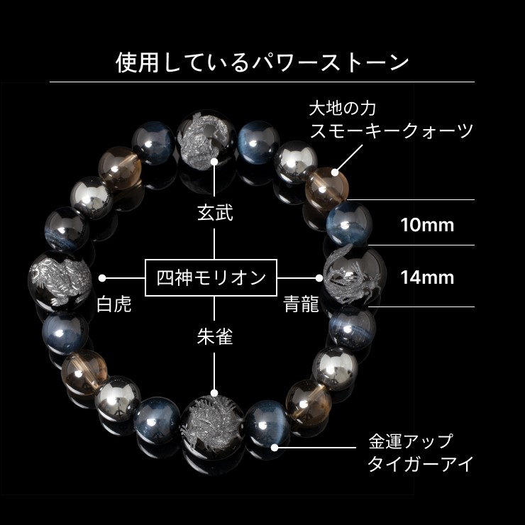 天然石ブレスレット