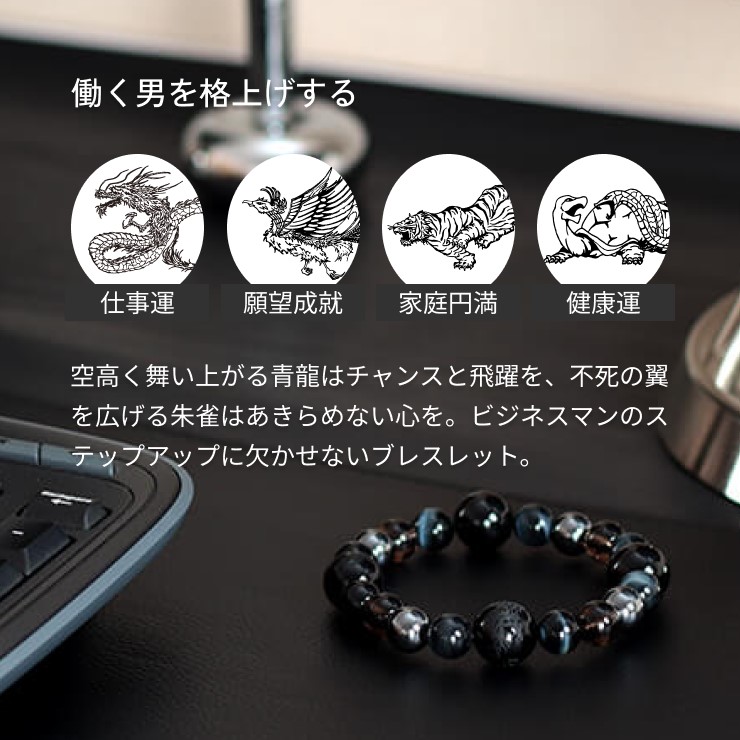 天然石ブレスレット