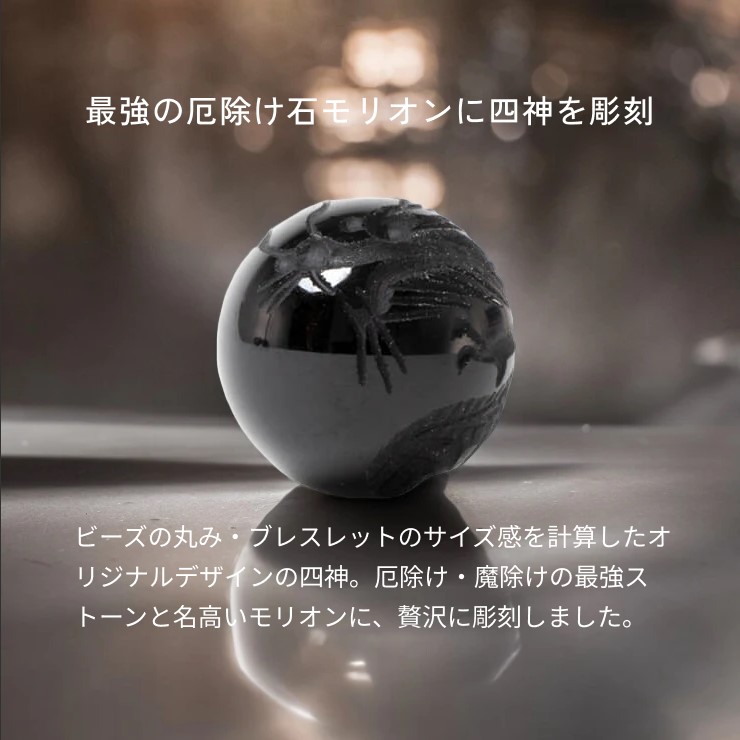 天然石ブレスレット