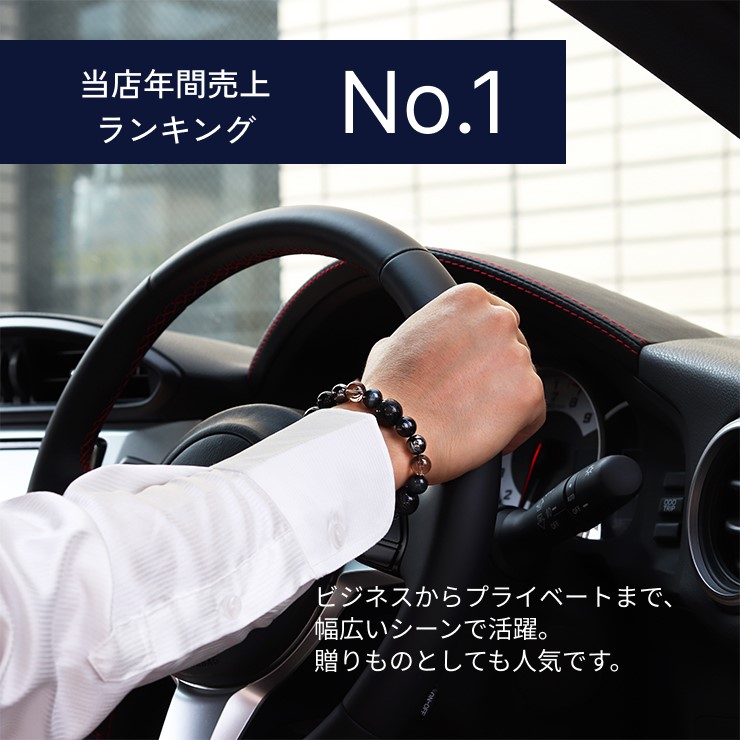 天然石ブレスレット