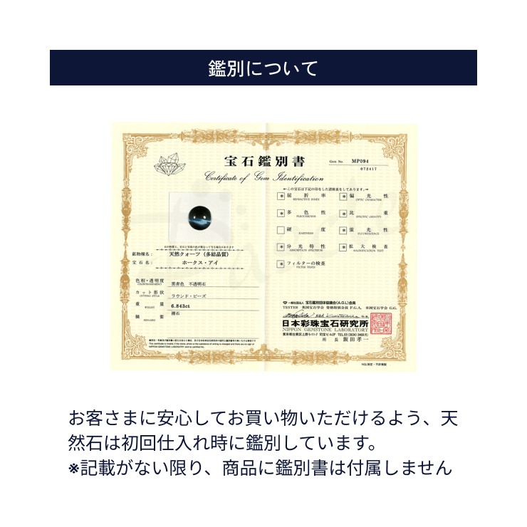 天然石ブレスレット