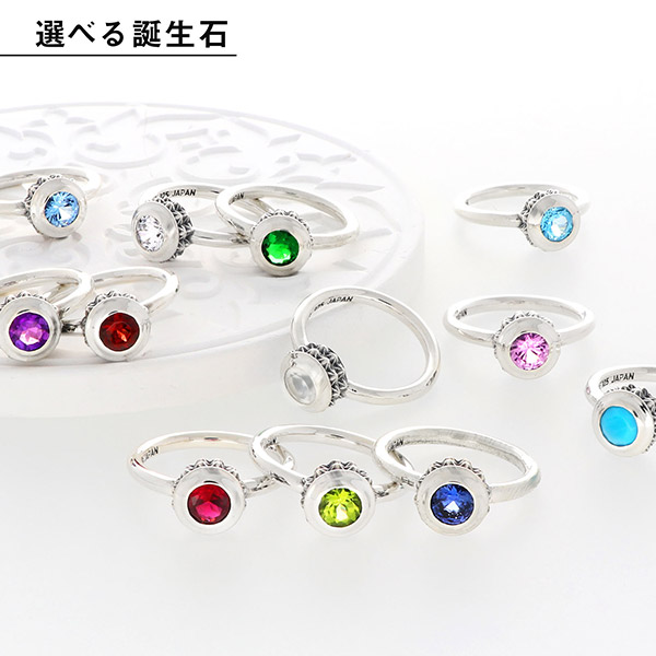 シルバーリング