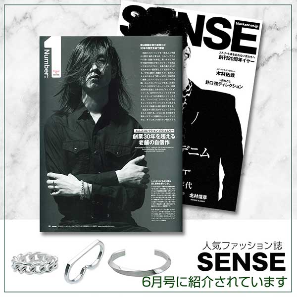 シルバーリング